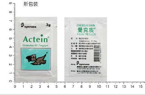 愛克痰大樹|Acetylcysteine愛克痰 使用須知